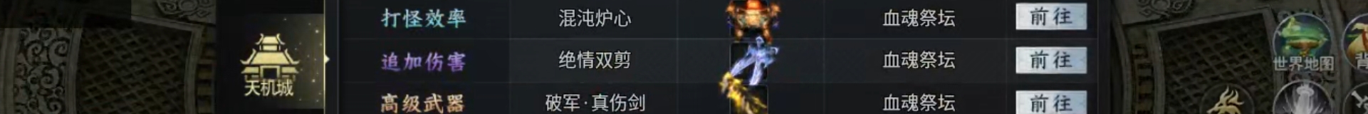 【圆梦封神沉默】速通！白嫖4小时一身3大陆专属。 圆梦江湖沉默 图片 5