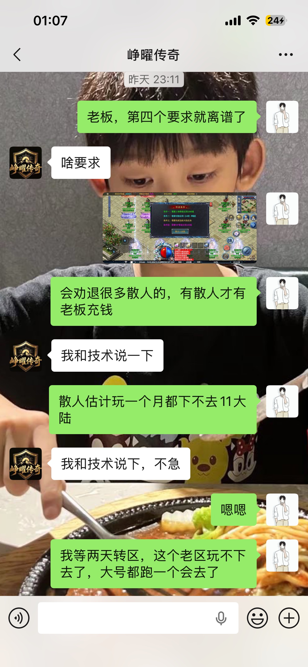 峥曜传奇，两个区都玩到一千级的基础攻略！还在到处逛论坛找服的传奇兄弟看过来！ 峥曜传奇 图片 7