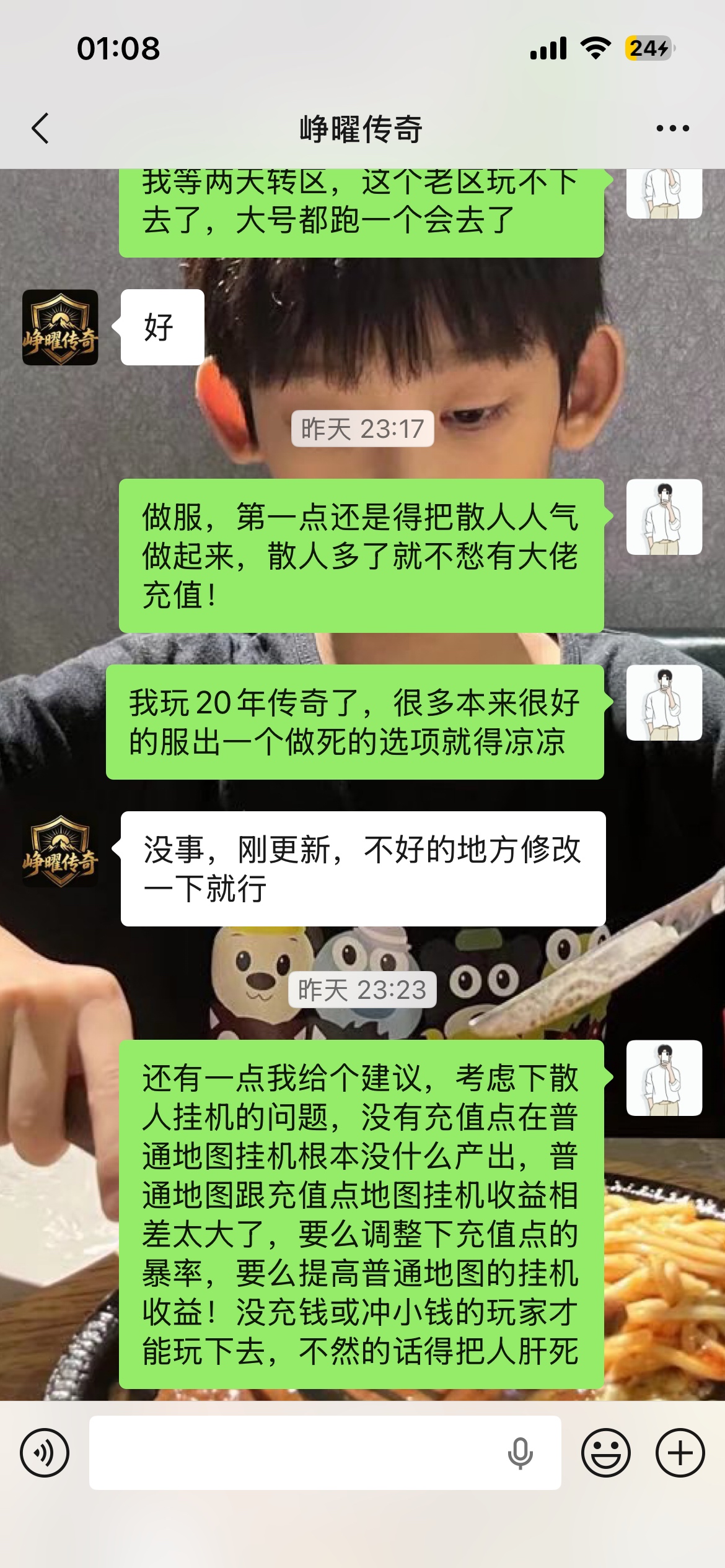 峥曜传奇，两个区都玩到一千级的基础攻略！还在到处逛论坛找服的传奇兄弟看过来！ 峥曜传奇 图片 8