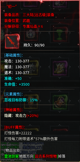 《破晓沉默》1~3大陆剧情详解 谜迹破晓沉默 图片 5