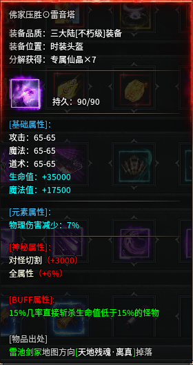 《破晓沉默》1~3大陆剧情详解 谜迹破晓沉默 图片 6
