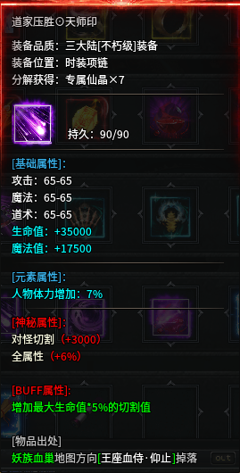 《破晓沉默》1~3大陆剧情详解 谜迹破晓沉默 图片 7