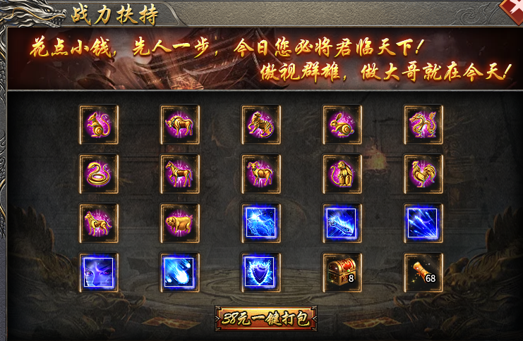 花个68礼包全部拉满，十倍充值送送送，无限送 图片 6