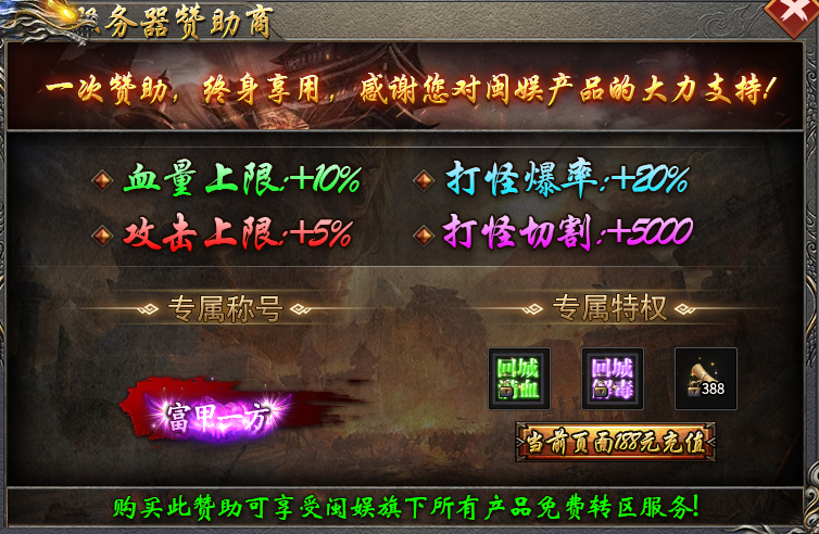 花个68礼包全部拉满，十倍充值送送送，无限送 图片 7