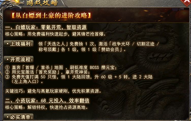 花个68礼包全部拉满，十倍充值送送送，无限送 图片 15