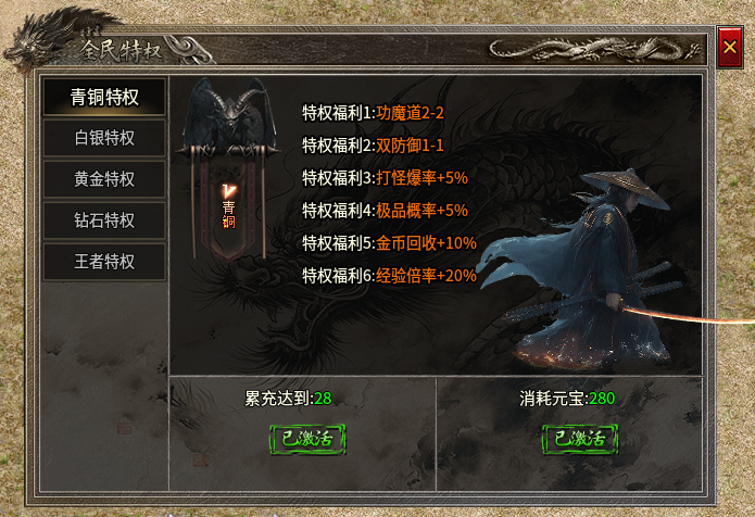 【良心服实测】青鱼复古铭文176-融合传奇攻略 青鱼复古铭文176 图片 4