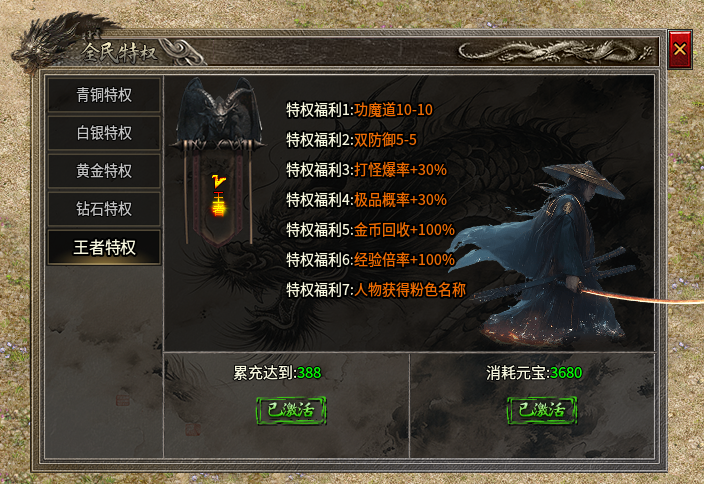 【良心服实测】青鱼复古铭文176-融合传奇攻略 青鱼复古铭文176 图片 5