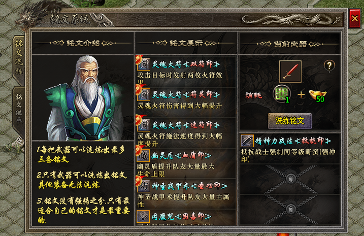 【良心服实测】青鱼复古铭文176-融合传奇攻略 青鱼复古铭文176 图片 8
