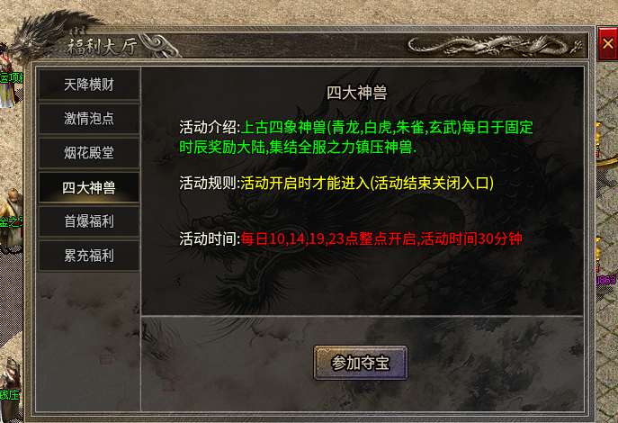 【良心服实测】青鱼复古铭文176-融合传奇攻略 青鱼复古铭文176 图片 10