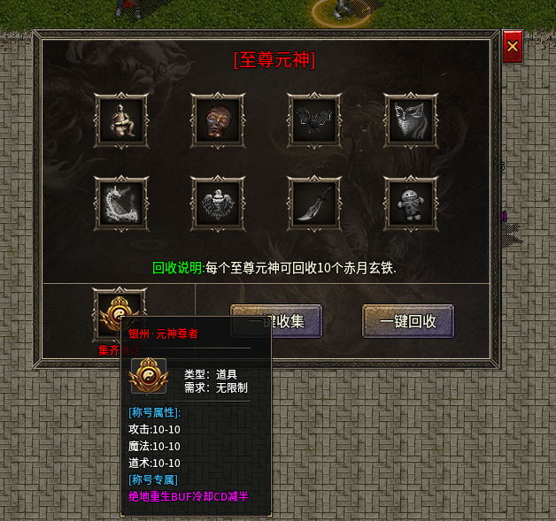 青鱼复古铭文176版本 后15天玩法攻略（合区后攻坚篇） 青鱼复古铭文176 图片 6