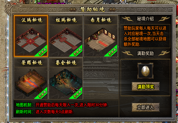《野鹿铭文小极品》实测体验：散人友好型版本！第一天-开区升级+充值消费全攻略 野鹿铭文小极品 图片 4