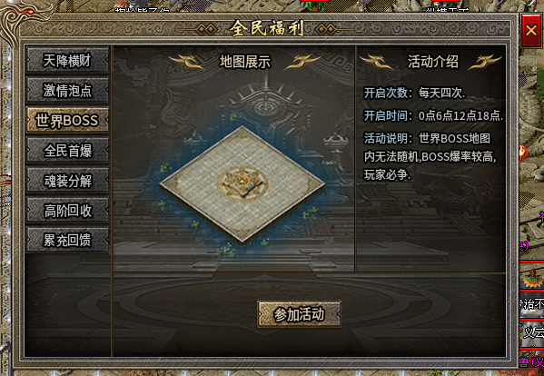 《野鹿铭文小极品》实测体验：散人友好型版本！第一天-开区升级+充值消费全攻略 野鹿铭文小极品 图片 5