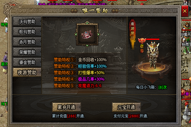 《野鹿铭文小极品》实测体验：散人友好型版本！第一天-开区升级+充值消费全攻略 野鹿铭文小极品 图片 7