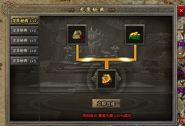 《野鹿铭文小极品》实测体验：散人友好型版本！第一天-开区升级+充值消费全攻略 野鹿铭文小极品 图片 8