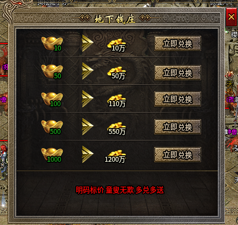 《野鹿铭文小极品》实测体验：散人友好型版本！第一天-开区升级+充值消费全攻略 野鹿铭文小极品 图片 11