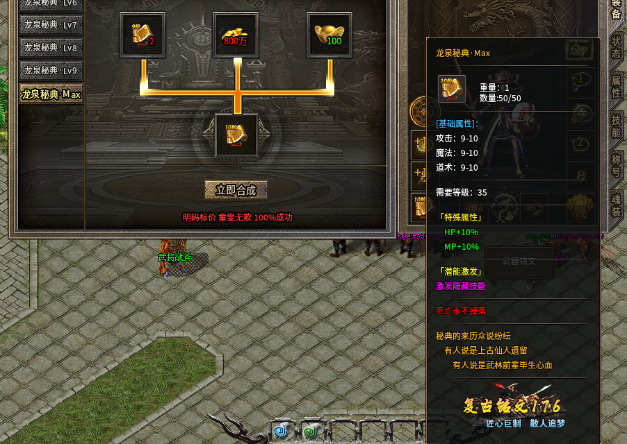 《野鹿铭文小极品》实测体验：散人友好型版本！第二天-养成拉满+属性大幅度提升 野鹿铭文小极品 图片 4