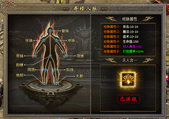 《野鹿铭文小极品》实测体验：散人友好型版本！第二天-养成拉满+属性大幅度提升 野鹿铭文小极品 图片 5