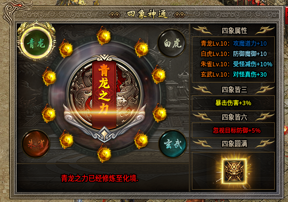《野鹿铭文小极品》实测体验：散人友好型版本！第二天-养成拉满+属性大幅度提升 野鹿铭文小极品 图片 6