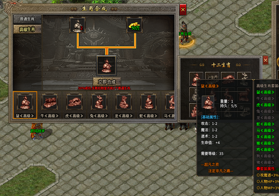 《野鹿铭文小极品》实测体验：散人友好型版本！第二天-养成拉满+属性大幅度提升 野鹿铭文小极品 图片 10