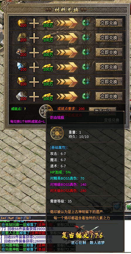 《野鹿铭文小极品》实测体验：散人友好型版本！第三天-苍穹大陆+肝帝专属的玩法 野鹿铭文小极品 图片 6