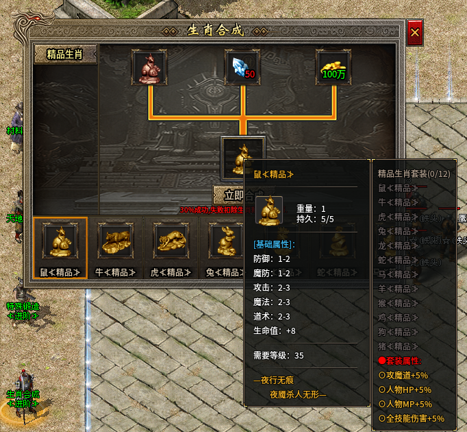 《野鹿铭文小极品》实测体验：散人友好型版本！第三天-苍穹大陆+肝帝专属的玩法 野鹿铭文小极品 图片 9
