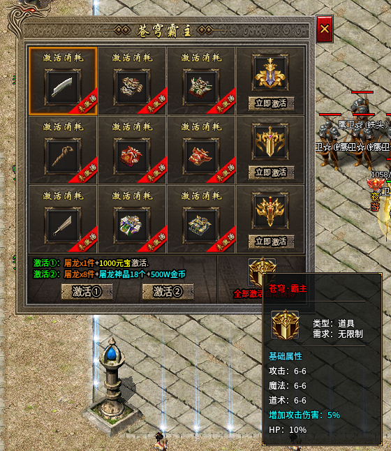 《野鹿铭文小极品》实测体验：散人友好型版本！第三天-苍穹大陆+肝帝专属的玩法 野鹿铭文小极品 图片 10