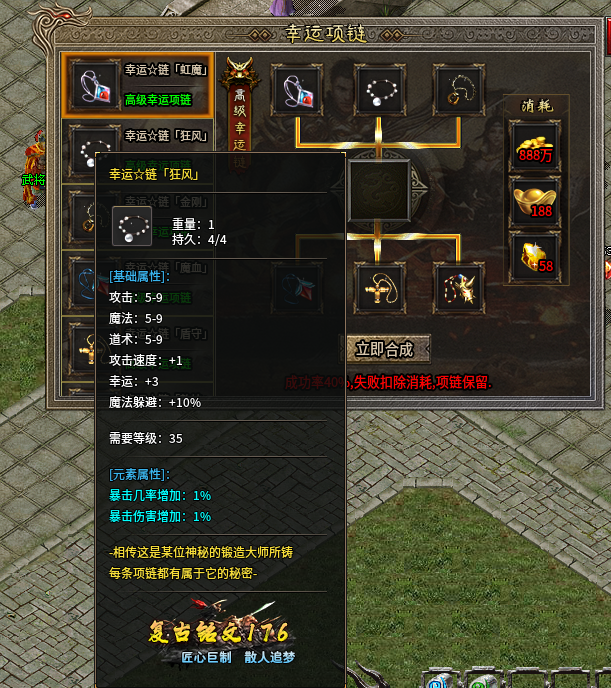 《野鹿铭文小极品》实测体验：散人友好型版本！第三天-苍穹大陆+肝帝专属的玩法 野鹿铭文小极品 图片 12