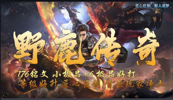 《野鹿铭文小极品》实测体验：散人友好型版本！第四天-稳步进阶+后期玩法的铺垫 野鹿铭文小极品 图片 5