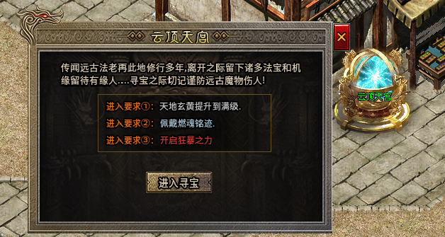 《野鹿铭文小极品》实测体验：散人友好型版本！第四天-稳步进阶+后期玩法的铺垫 野鹿铭文小极品 图片 8