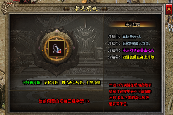 《野鹿铭文小极品》实测体验：散人友好型版本！第四天-稳步进阶+后期玩法的铺垫 野鹿铭文小极品 图片 9
