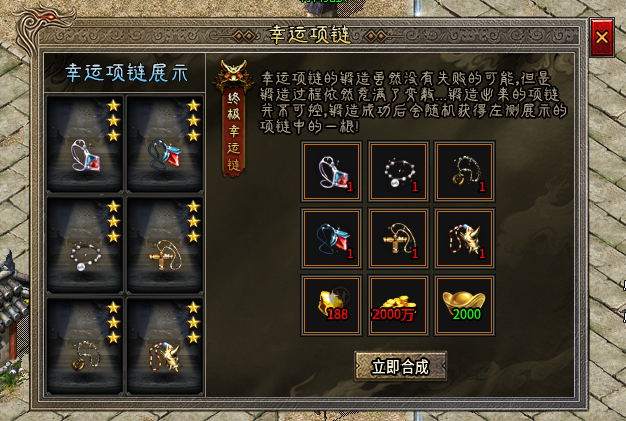 《野鹿铭文小极品》实测体验：散人友好型版本！第四天-稳步进阶+后期玩法的铺垫 野鹿铭文小极品 图片 11