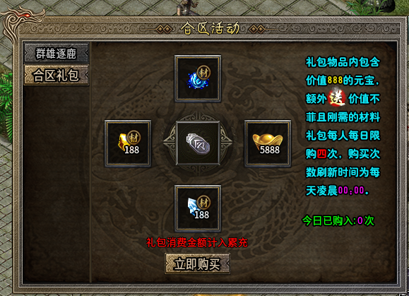 《野鹿铭文小极品》实测体验：散人友好型版本！第四天-稳步进阶+后期玩法的铺垫 野鹿铭文小极品 图片 14