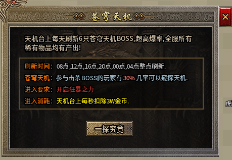 《野鹿铭文小极品》实测体验：散人友好型版本！第四天-稳步进阶+后期玩法的铺垫 野鹿铭文小极品 图片 15
