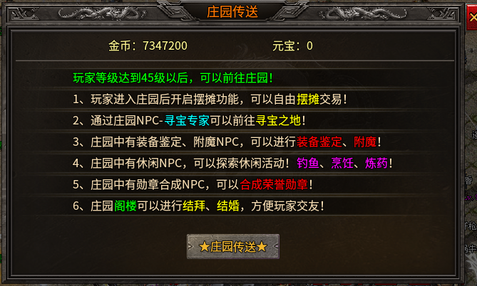 996传奇盒子·古德传奇多流派 新服深度测试-第一天 古德传奇多流派 图片 8