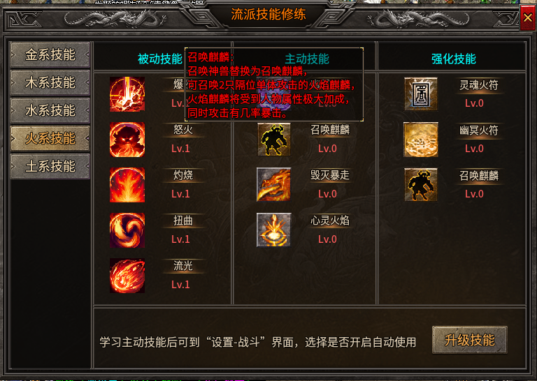 996传奇盒子·古德传奇多流派 新服深度测试-第一天 古德传奇多流派 图片 10
