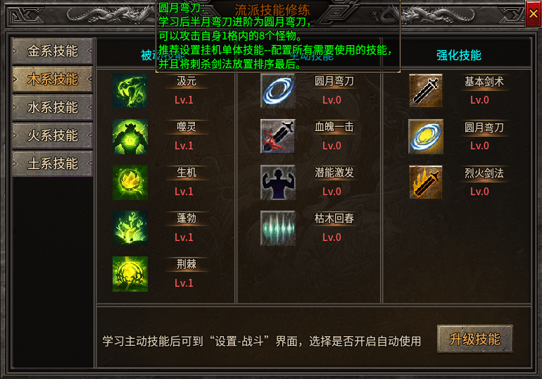 996传奇盒子·古德传奇多流派 新服深度测试-第一天 古德传奇多流派 图片 12