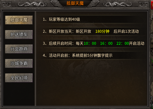 996传奇盒子·古德传奇多流派 新服深度测试-第一天 古德传奇多流派 图片 14