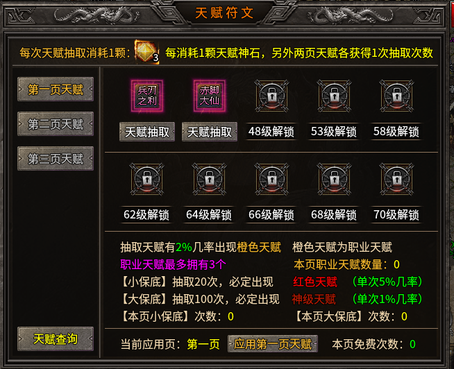 996传奇盒子·古德传奇多流派 新服深度测试-第一天 古德传奇多流派 图片 15