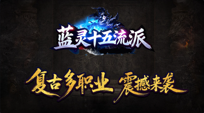 蓝灵十五流派终极白嫖攻略！老G充值机制：百元嫖出千元效果，2Q玩出1W顶配质感 蓝灵十五流派 图片 2