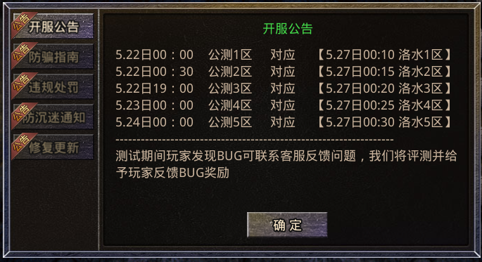 洛水复古攻速神器 开区新手攻略 下区必看 洛水复古攻速神器 图片 3