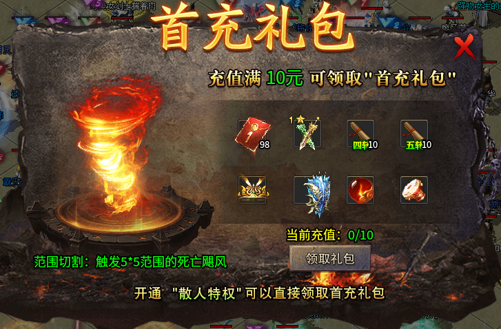 洛水复古攻速神器 开区新手攻略 下区必看 洛水复古攻速神器 图片 4