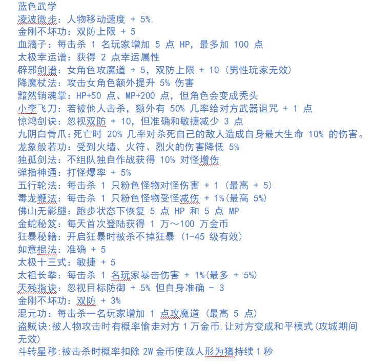 豌豆复古180-武学保姆级详细介绍，看完你什么都懂了 豌豆复古180 图片 4