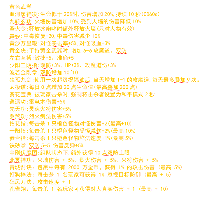 豌豆复古180-武学保姆级详细介绍，看完你什么都懂了 豌豆复古180 图片 5