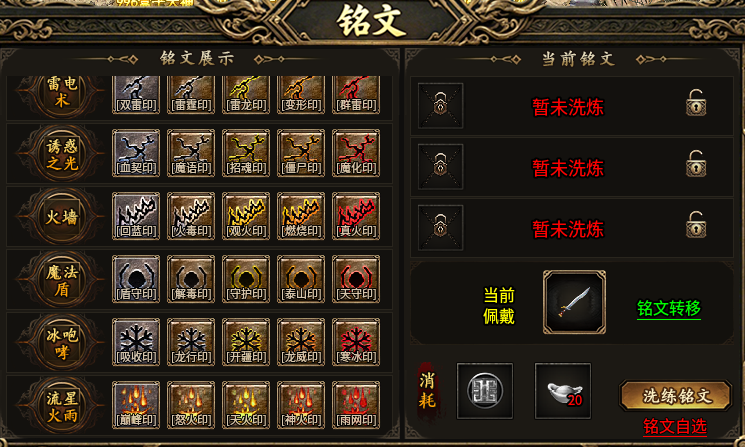 【三五180】让人眼前一亮的缝合怪版本，让散人无忧无虑的玩耍！ 三五180复古 图片 5