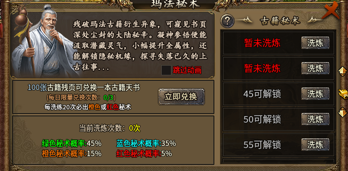 【三五180】让人眼前一亮的缝合怪版本，让散人无忧无虑的玩耍！ 三五180复古 图片 7