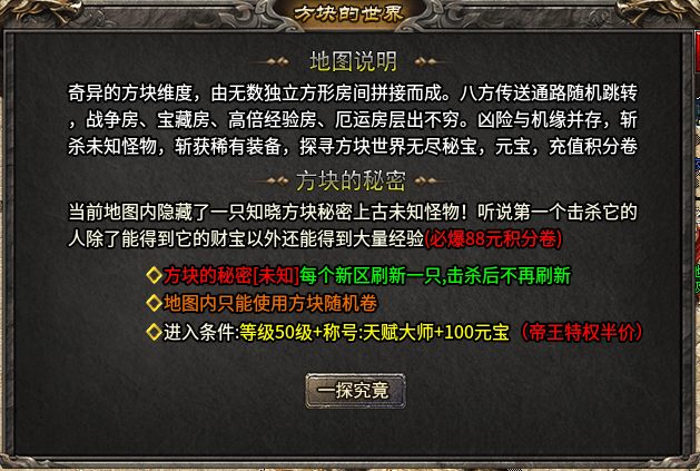 【精品攻略】三五180复古版|开区保姆级开荒流程、抢BOSS、极速发育、散人必看 三五180复古 图片 6