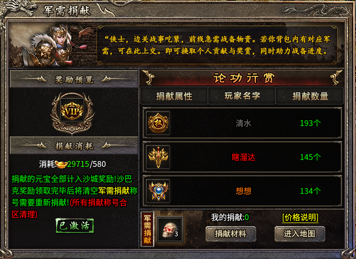 【精品攻略】三五180复古版|开区保姆级开荒流程、抢BOSS、极速发育、散人必看 三五180复古 图片 7