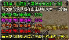 【精品攻略】三五180复古版|开区保姆级开荒流程、抢BOSS、极速发育、散人必看 三五180复古 图片 9