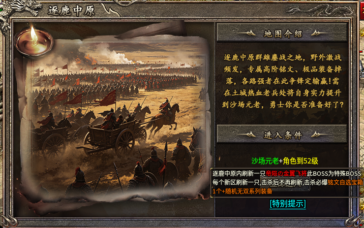 【精品攻略】三五180复古版|开区保姆级开荒流程、抢BOSS、极速发育、散人必看 三五180复古 图片 10