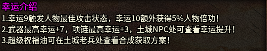 【精品攻略】三五180复古版|开区保姆级开荒流程、抢BOSS、极速发育、散人必看 三五180复古 图片 11